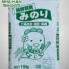 Phân gà Nhật Bản loại bột sỏi | Bao 15kg